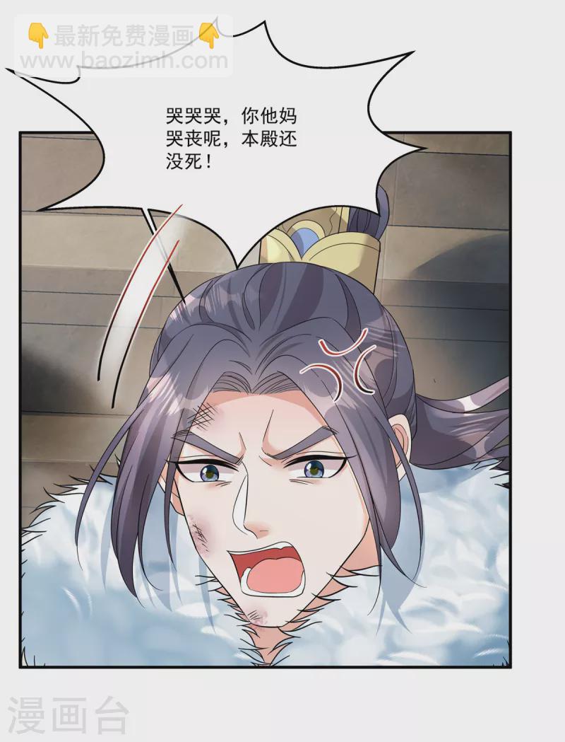 第42话 皇兄救命！-第44话
