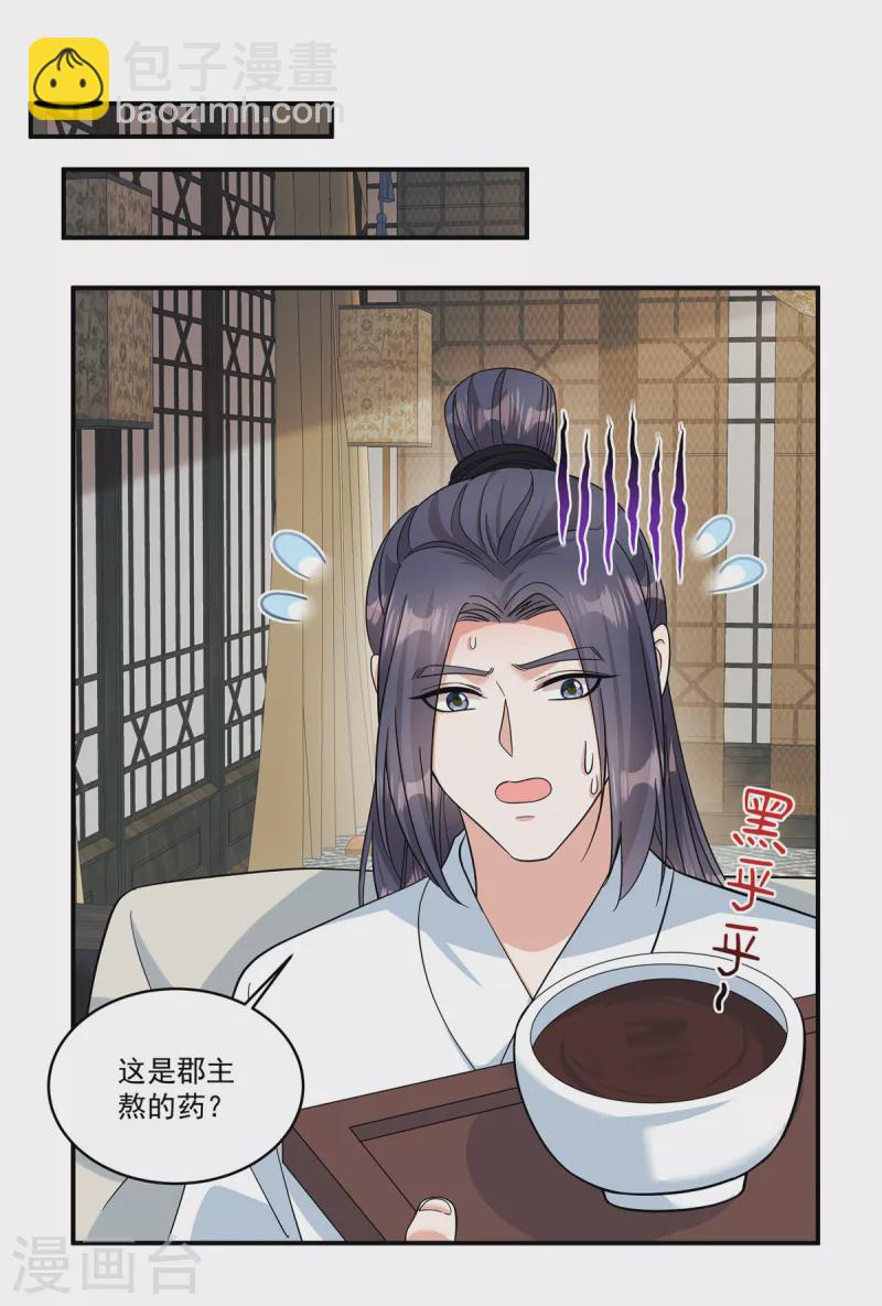 第44话 带你离开这里！-第46话