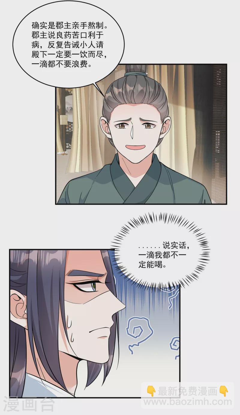 第44话 带你离开这里！-第46话