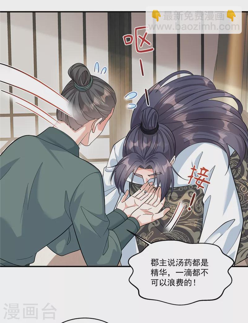 第44话 带你离开这里！-第46话