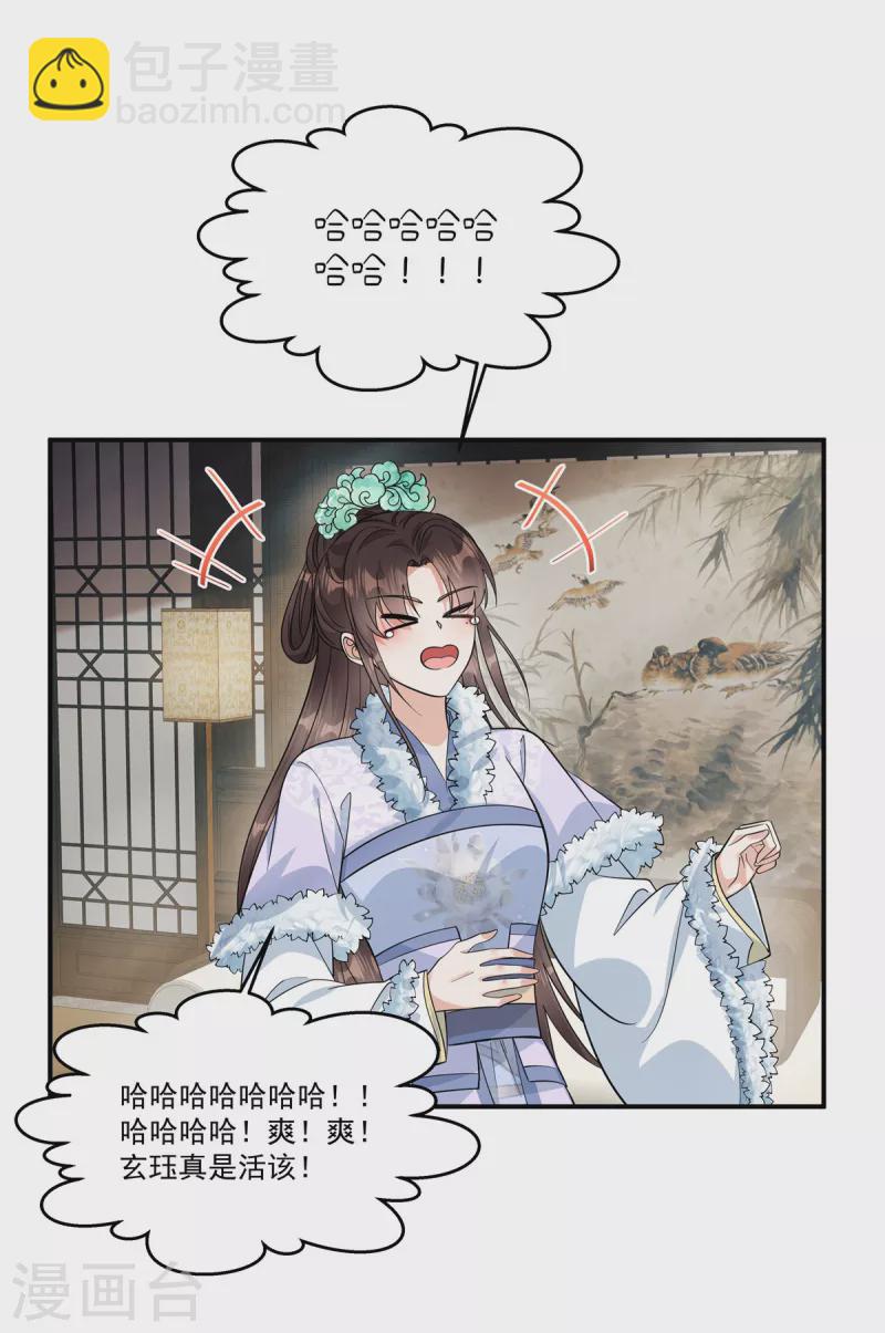 第44话 带你离开这里！-第46话