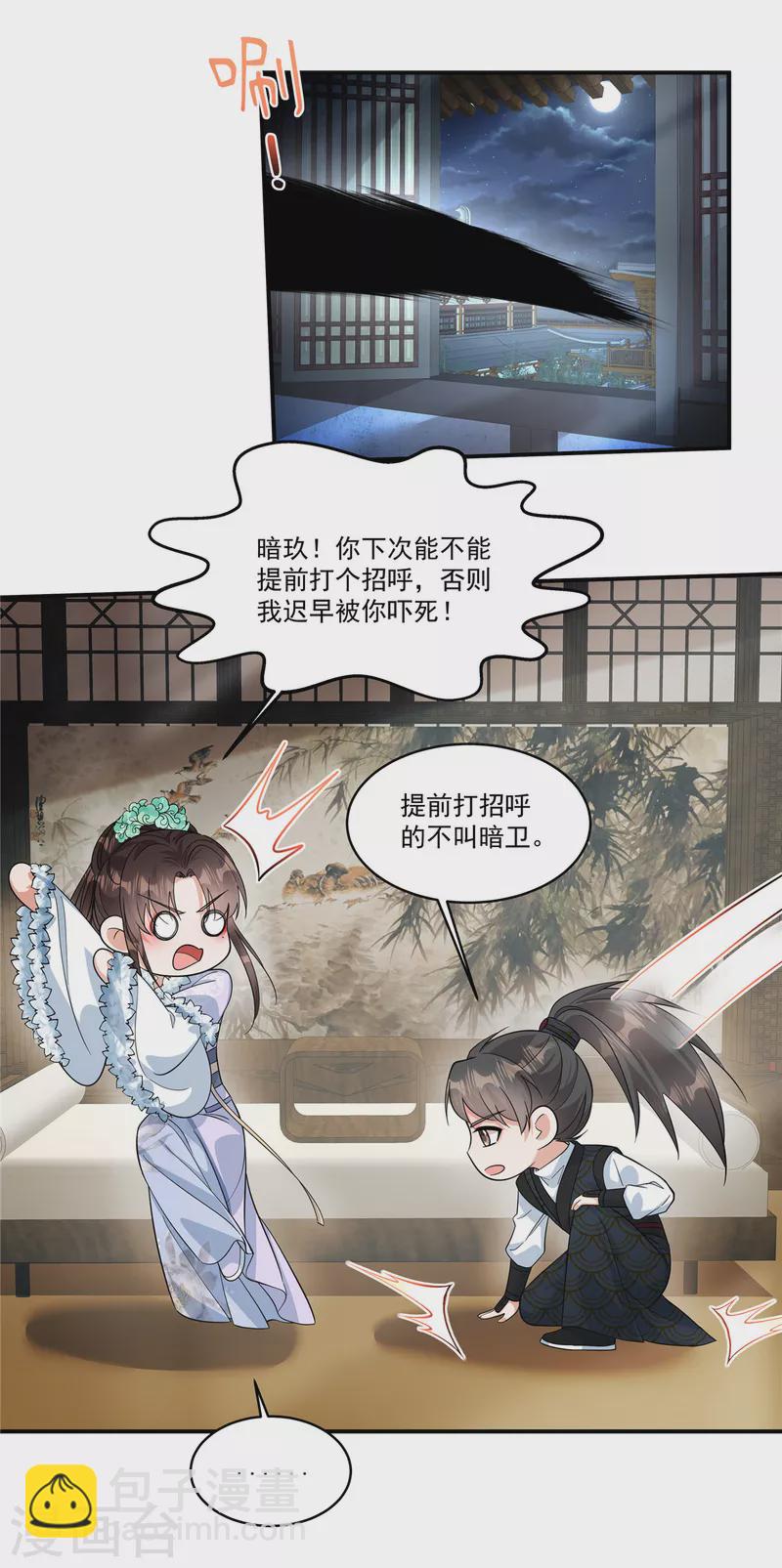 第44话 带你离开这里！-第46话