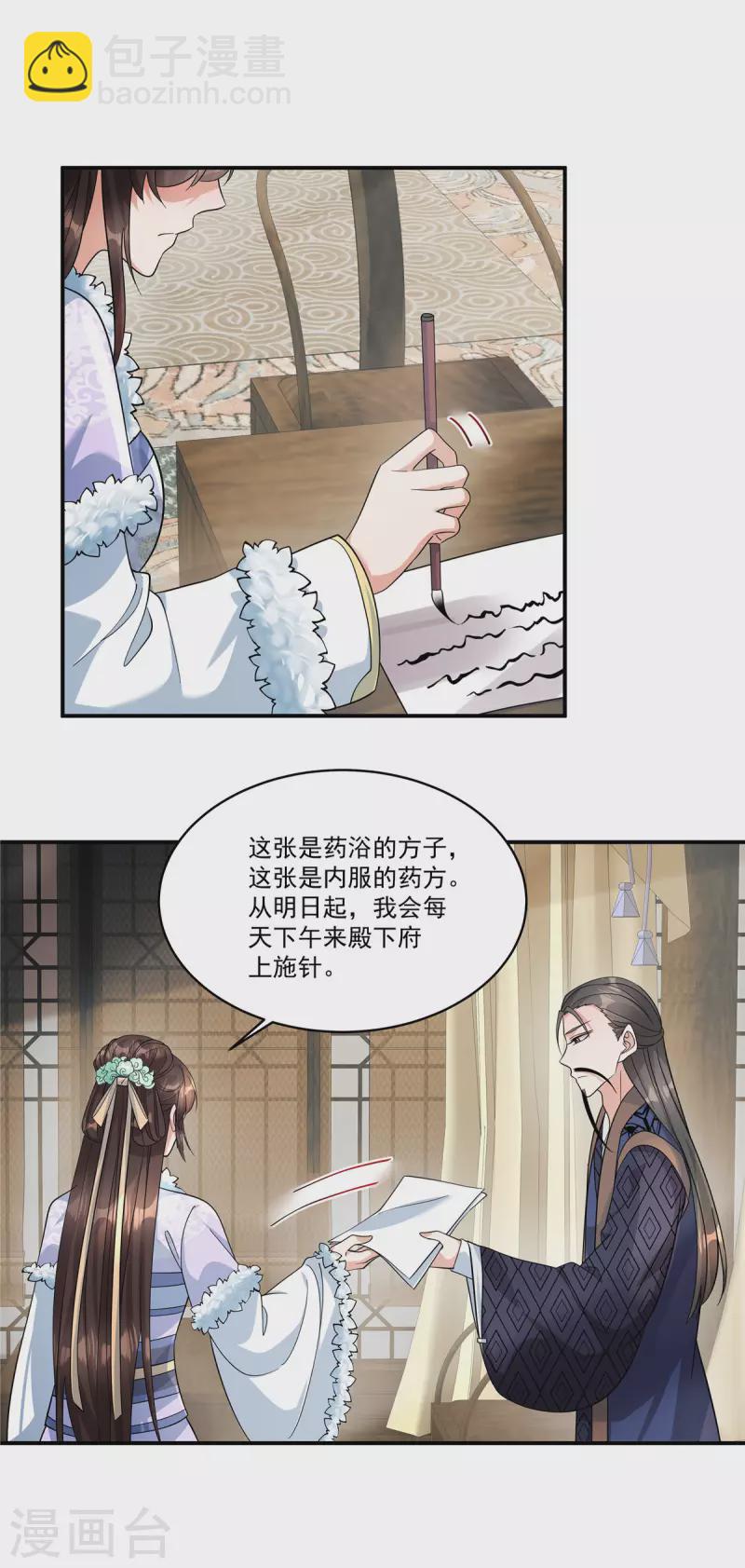第44话 带你离开这里！-第46话
