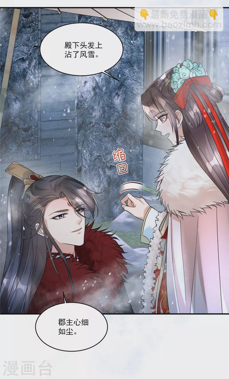 第44话 带你离开这里！-第46话