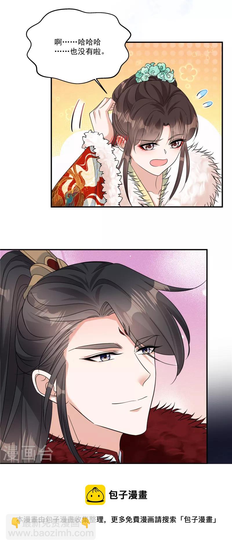 第44话 带你离开这里！-第46话