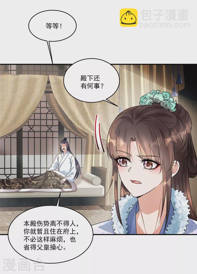 第44话 带你离开这里！-第46话