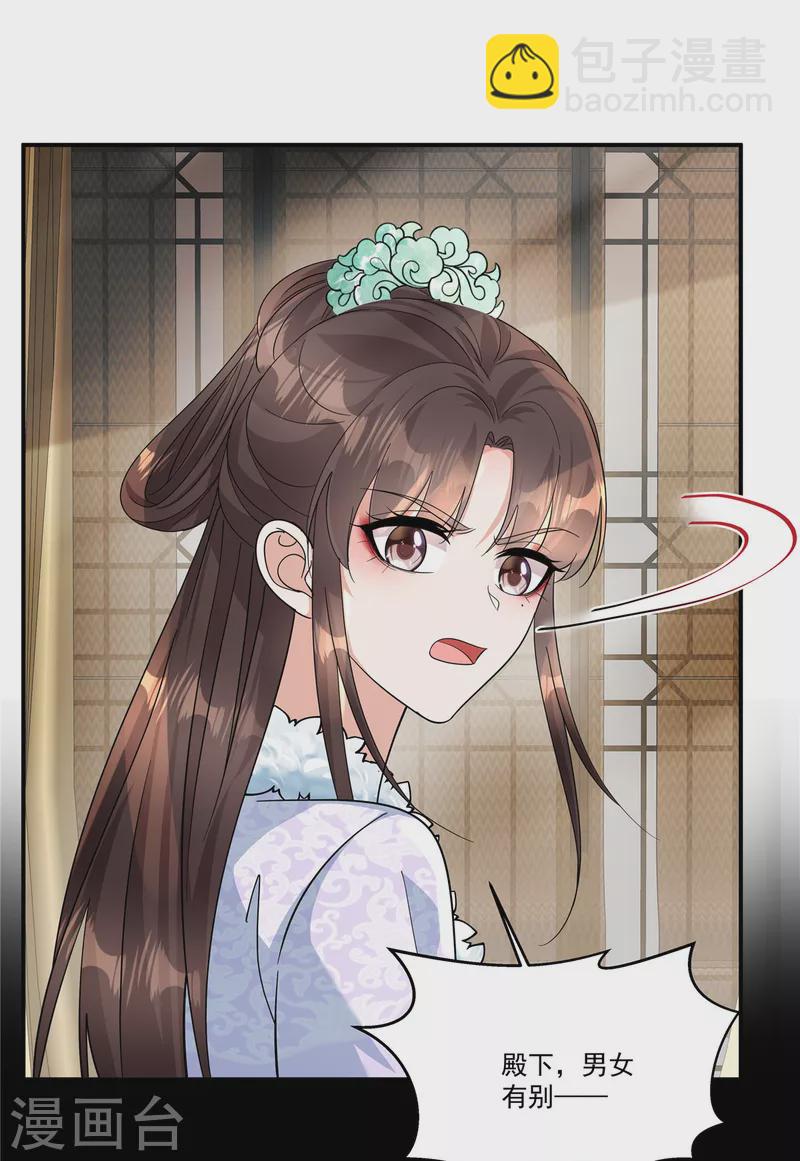 第44话 带你离开这里！-第46话