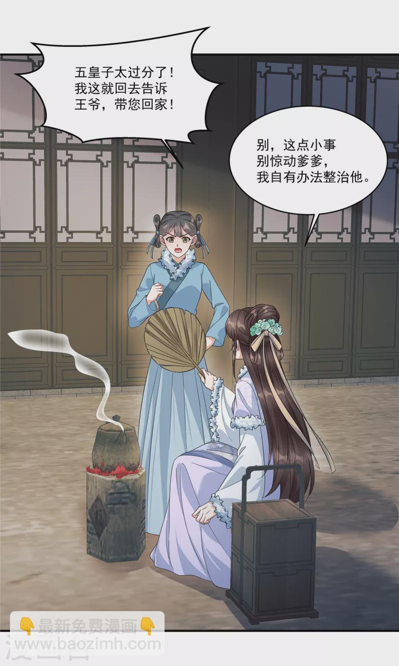第44话 带你离开这里！-第46话