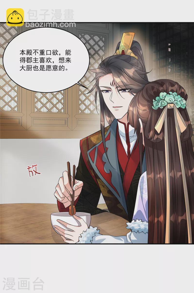 第46话 父王病倒了？！-第48话