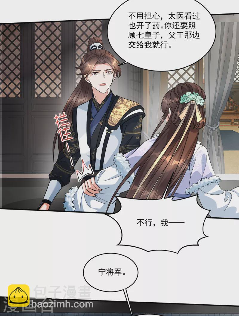 第46话 父王病倒了？！-第48话