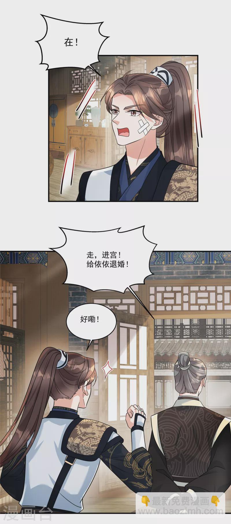 第46话 父王病倒了？！-第48话