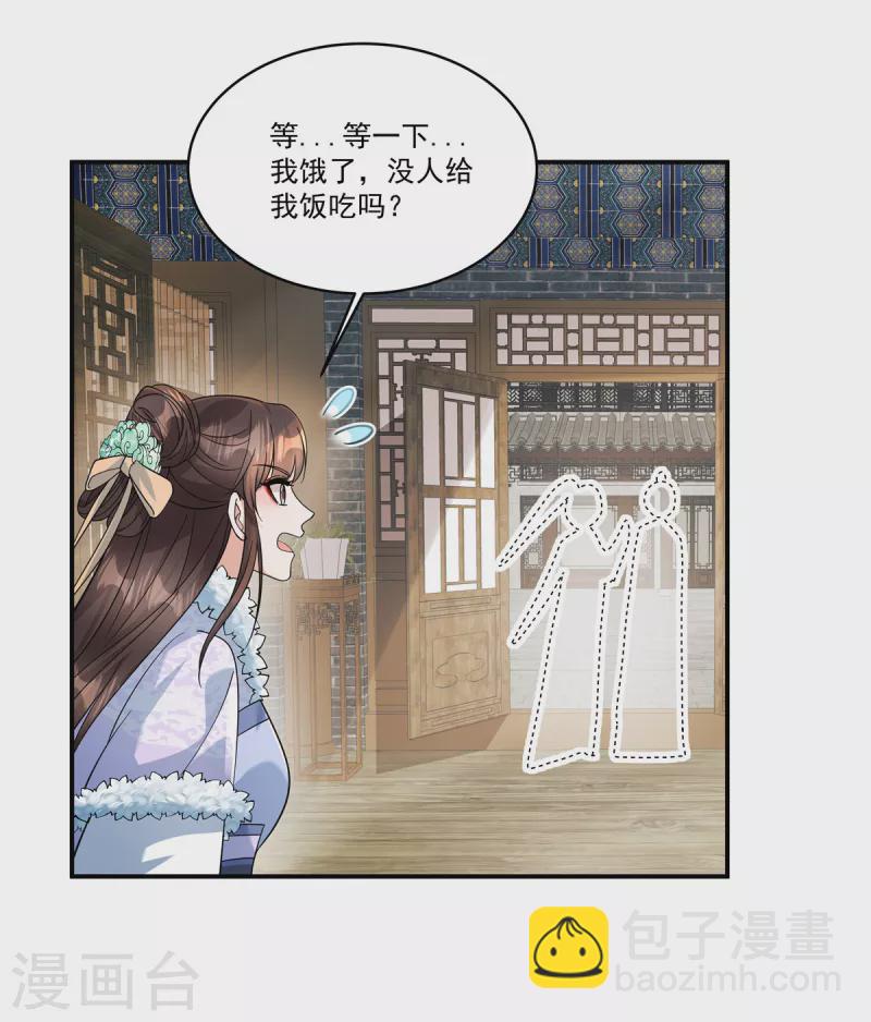 第46话 父王病倒了？！-第48话