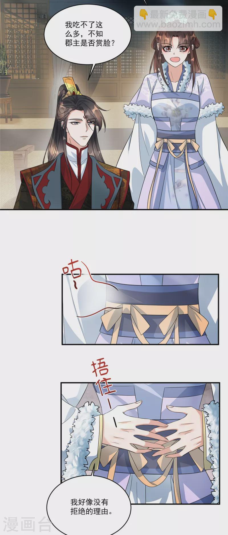 第46话 父王病倒了？！-第48话