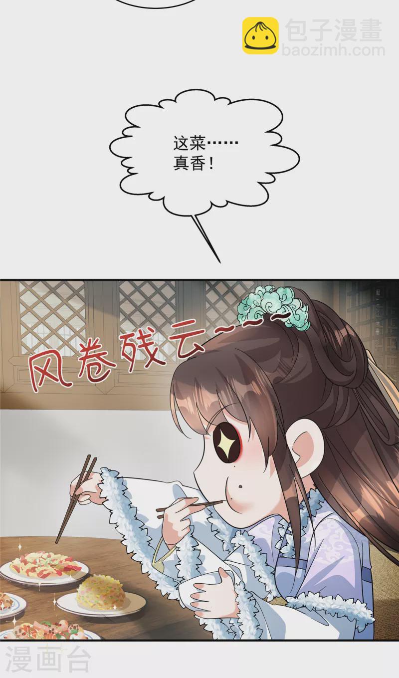 第46话 父王病倒了？！-第48话