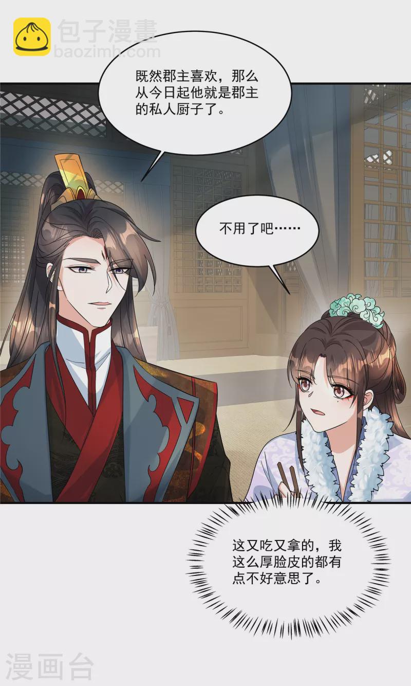 第46话 父王病倒了？！-第48话