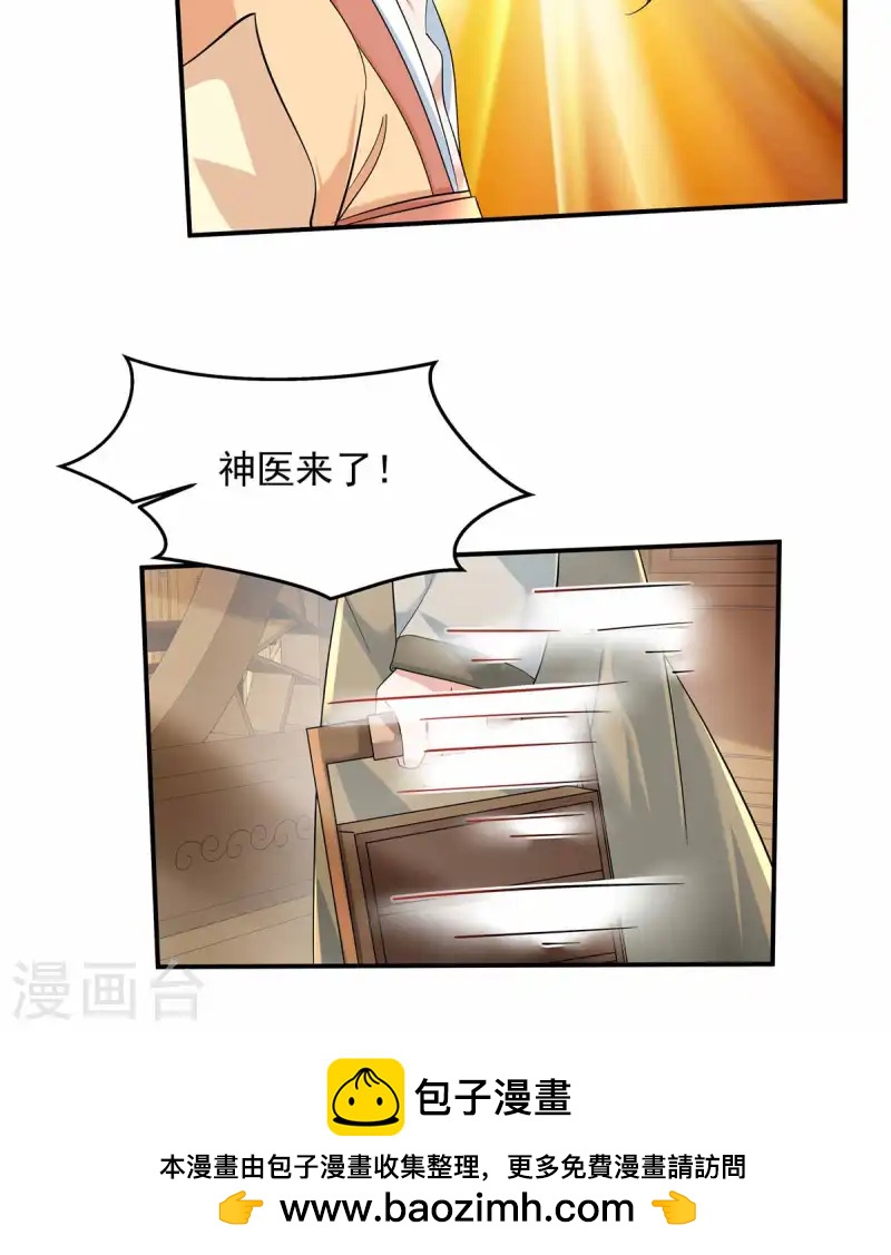 第48话 郡主奇人！-第50话