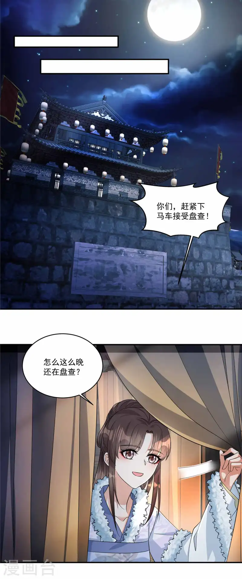 第48话 郡主奇人！-第50话