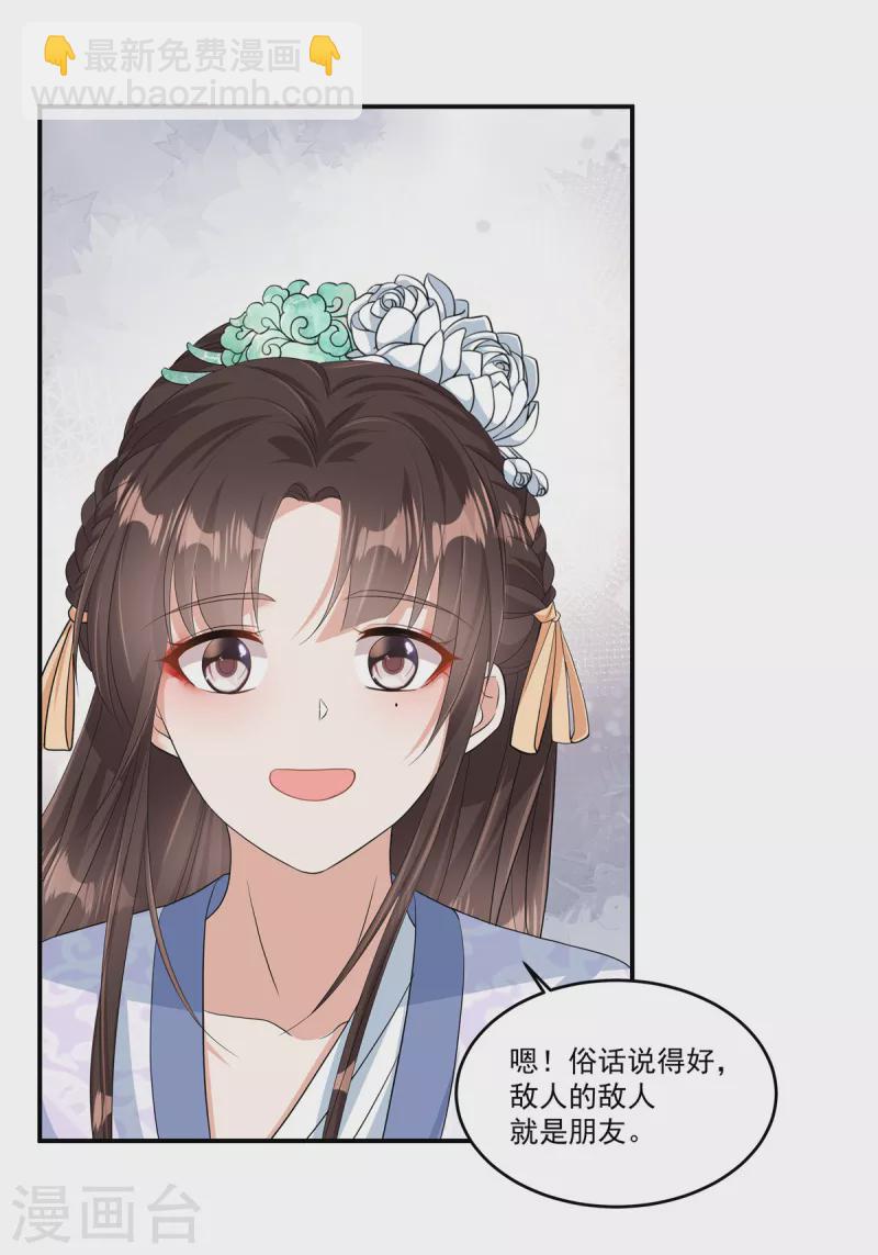 第4话 敌人的敌人就是朋友-第6话