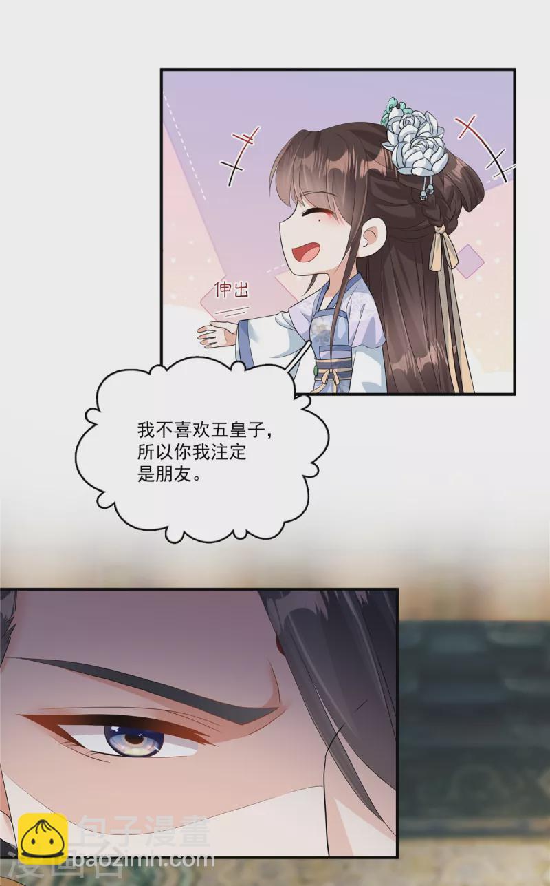 第4话 敌人的敌人就是朋友-第6话