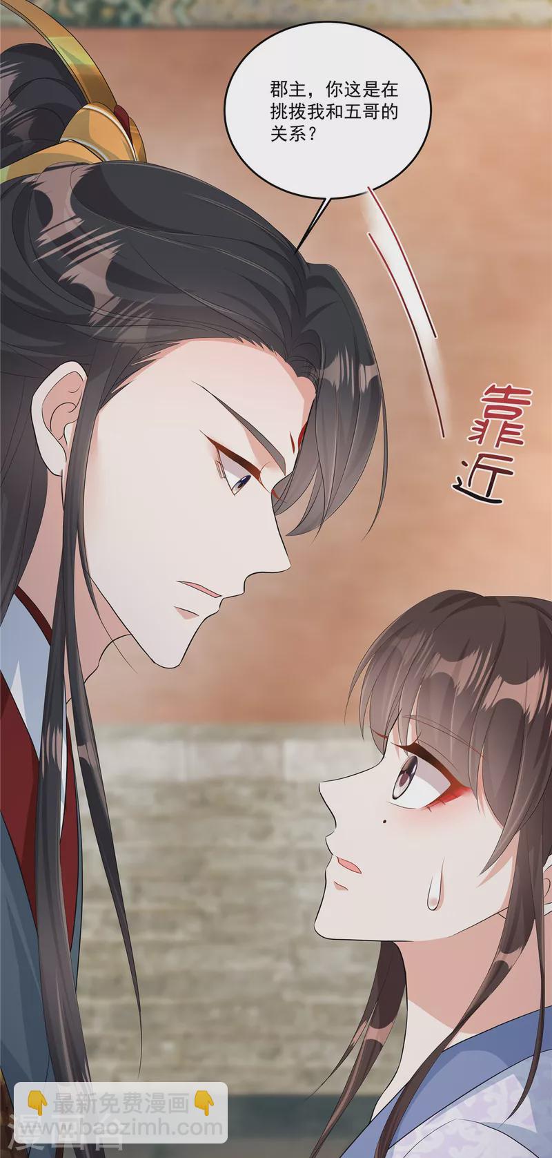 第4话 敌人的敌人就是朋友-第6话