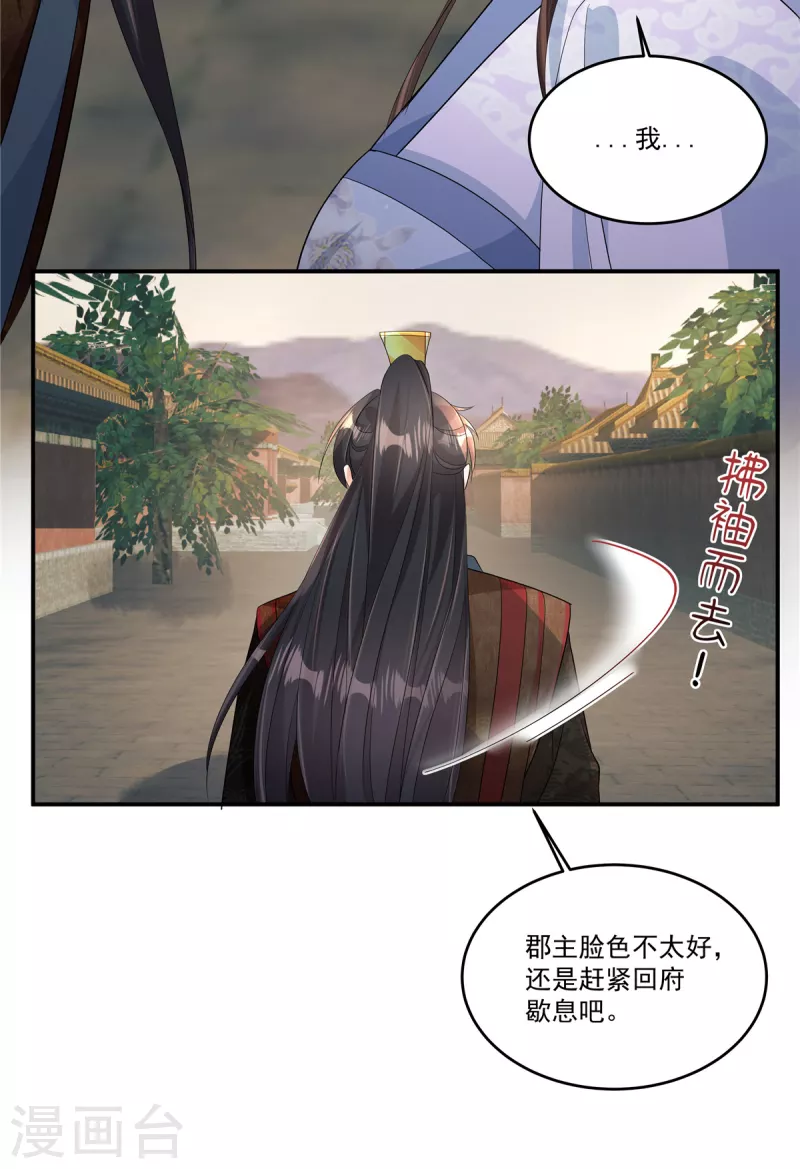 第4话 敌人的敌人就是朋友-第6话