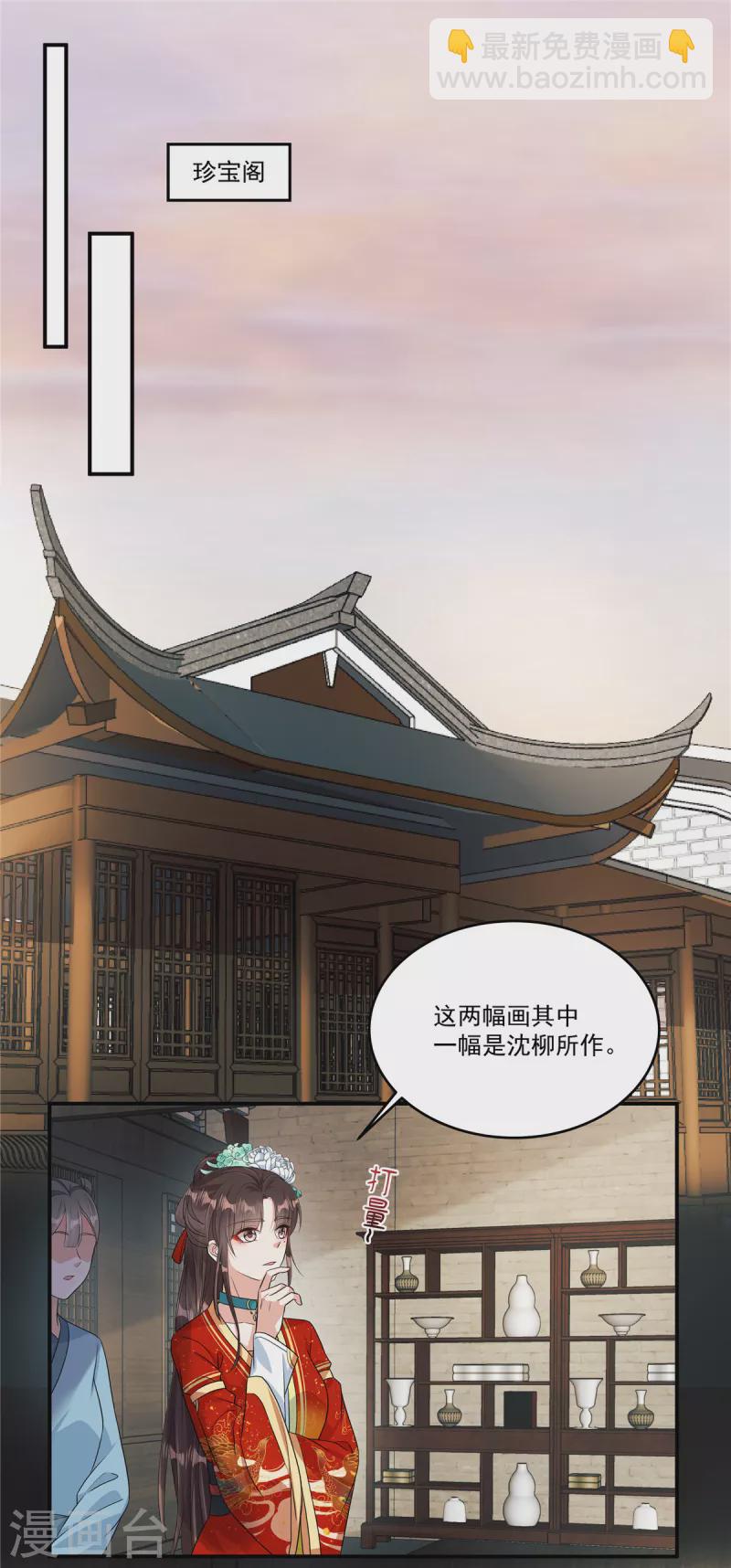 第4话 敌人的敌人就是朋友-第6话