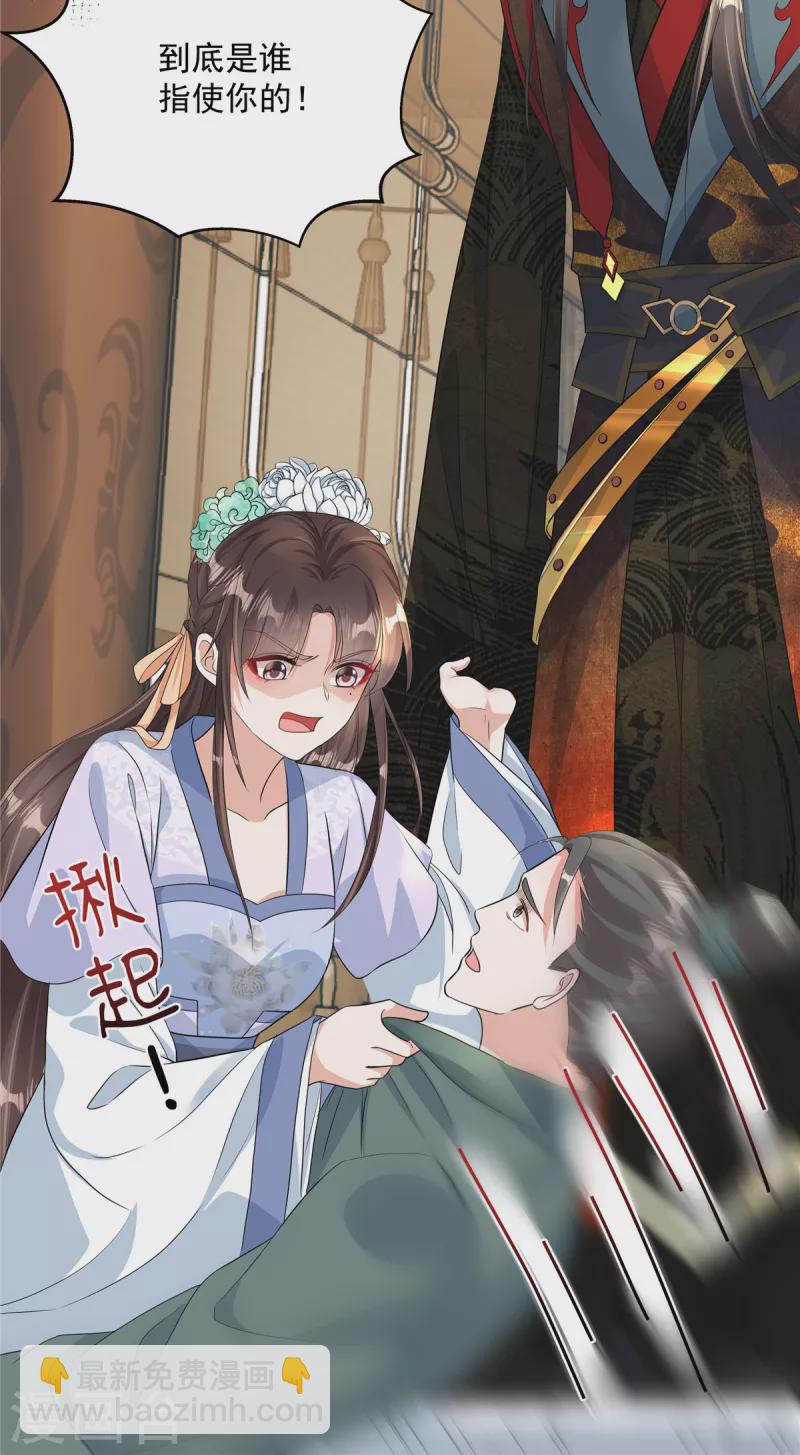 第4话 敌人的敌人就是朋友-第6话