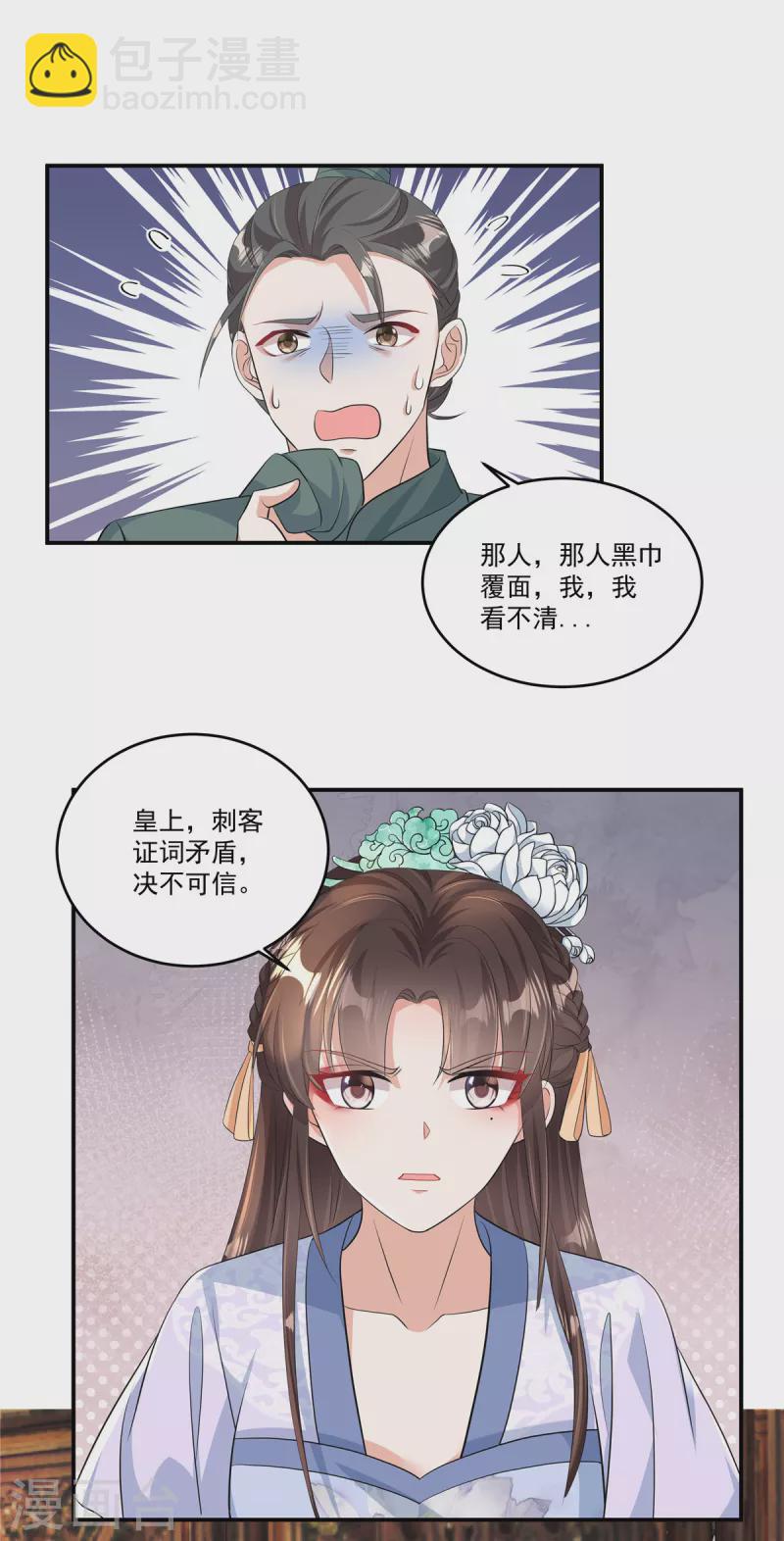 第4话 敌人的敌人就是朋友-第6话