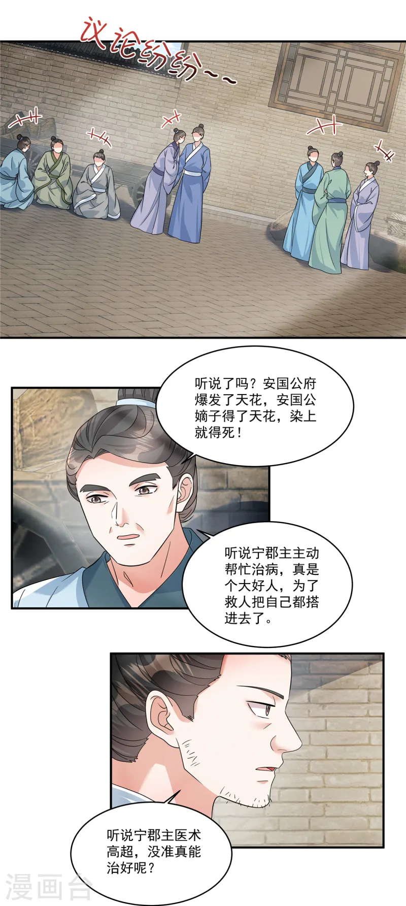第50话 不要跟着我冒险-第52话
