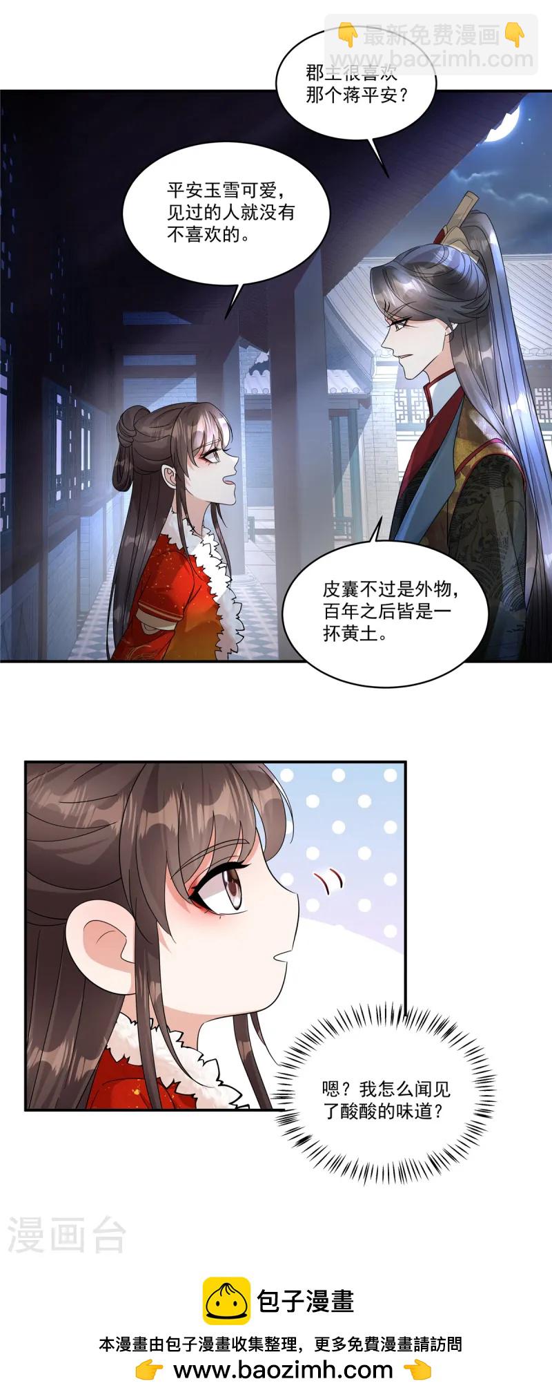第50话 不要跟着我冒险-第52话