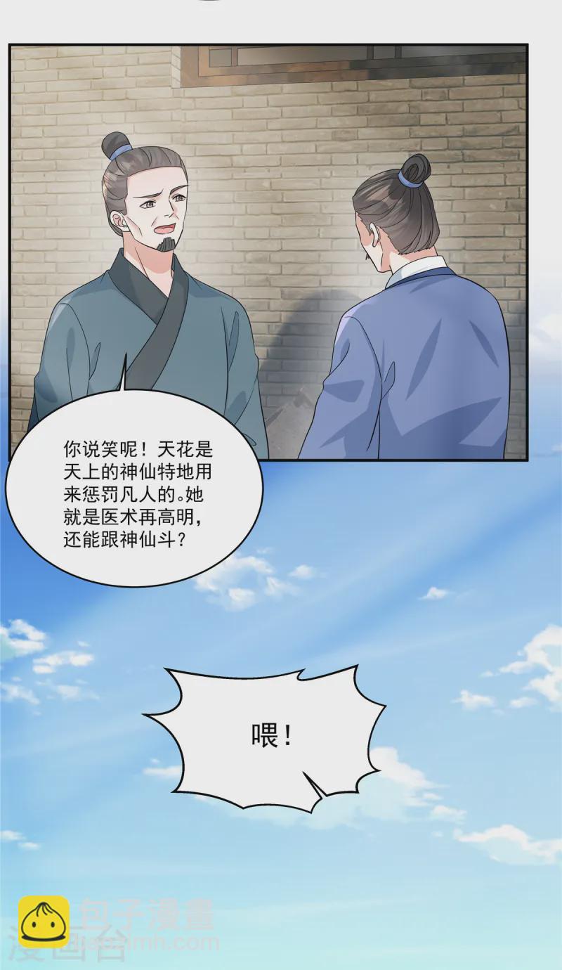 第50话 不要跟着我冒险-第52话