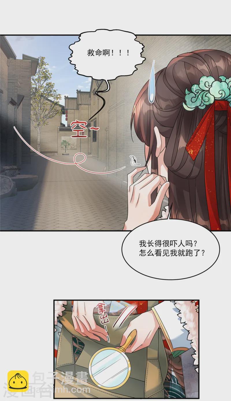 第50话 不要跟着我冒险-第52话