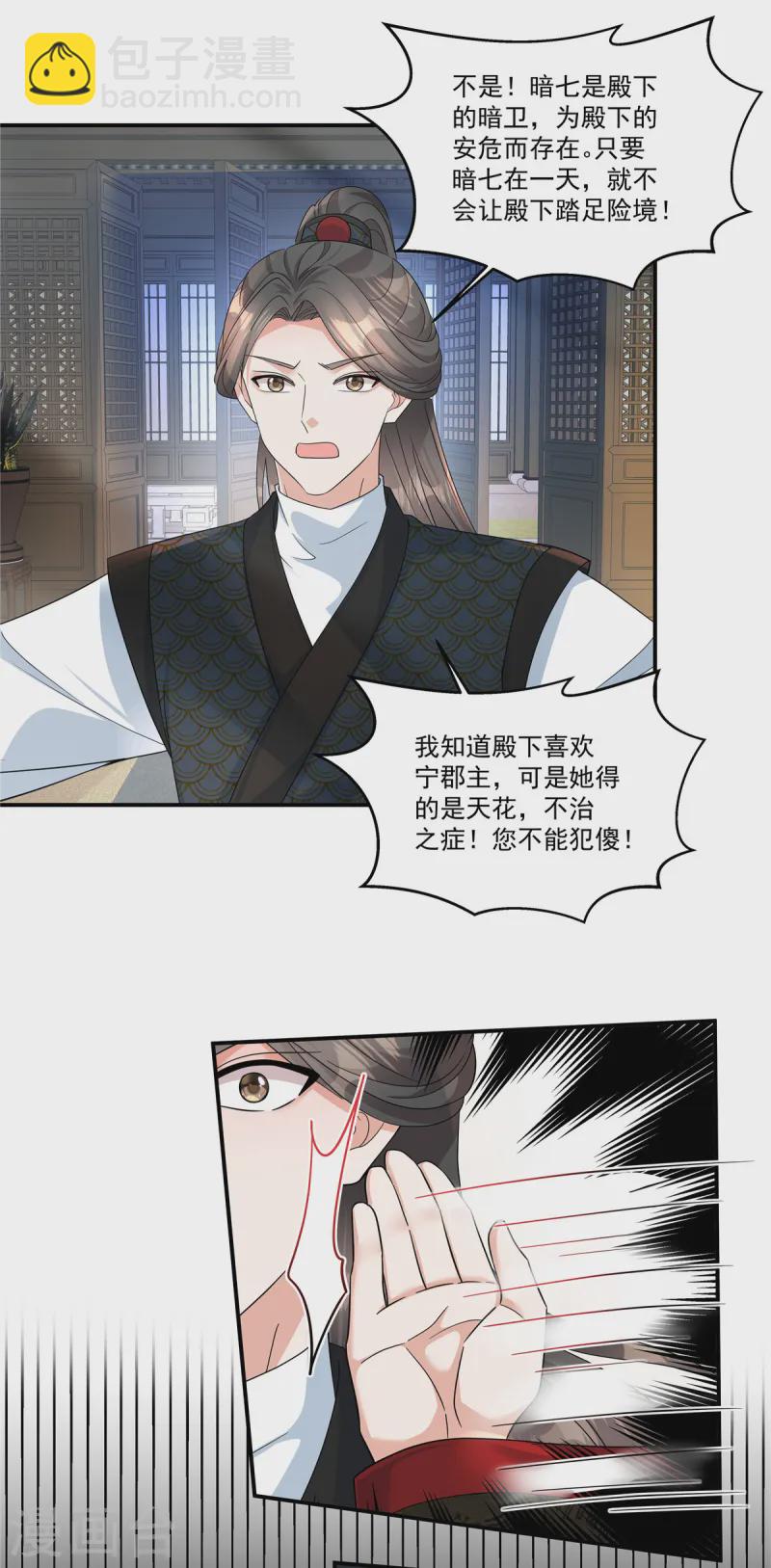 第50话 不要跟着我冒险-第52话