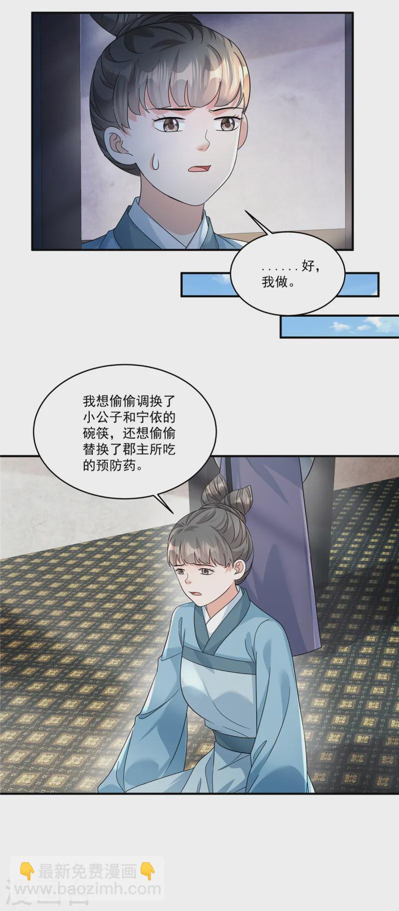 第52话 那你就说出实情！-第54话