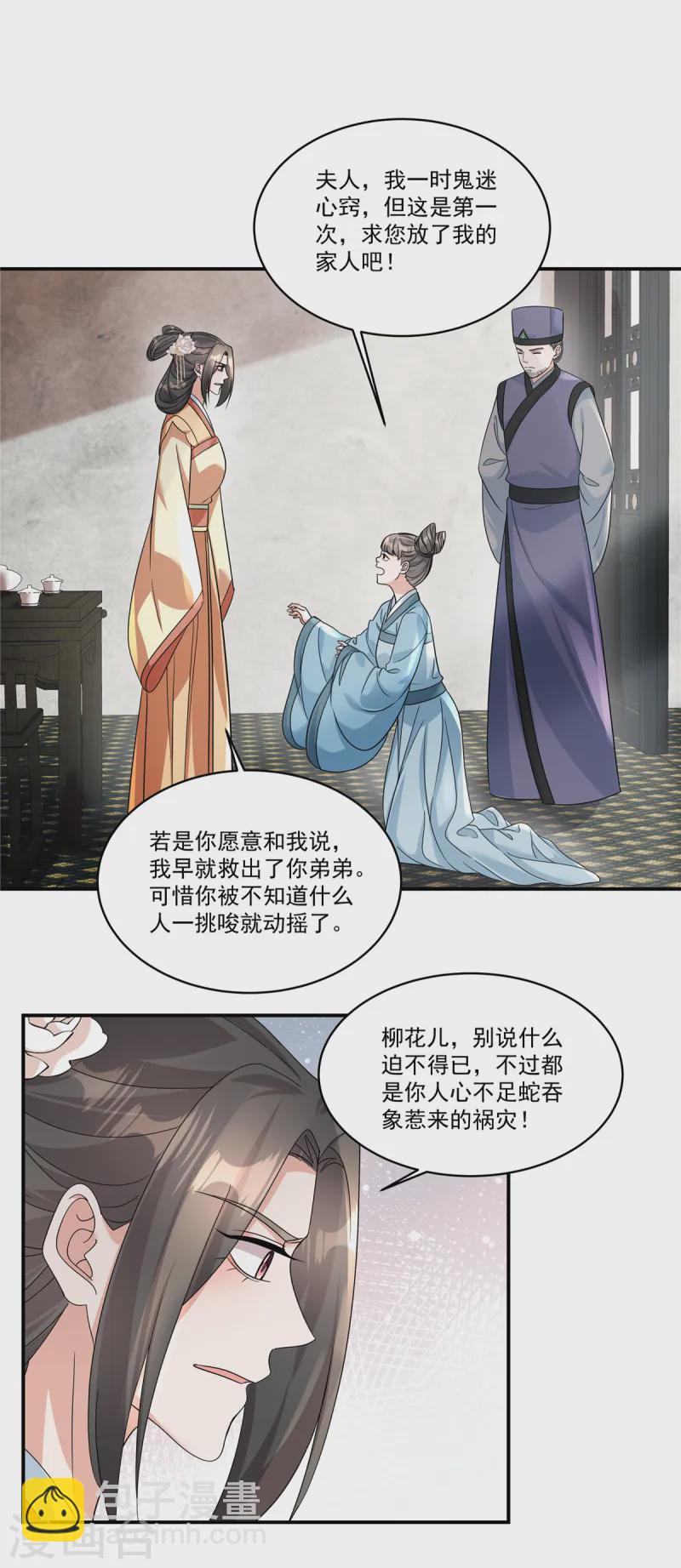 第52话 那你就说出实情！-第54话
