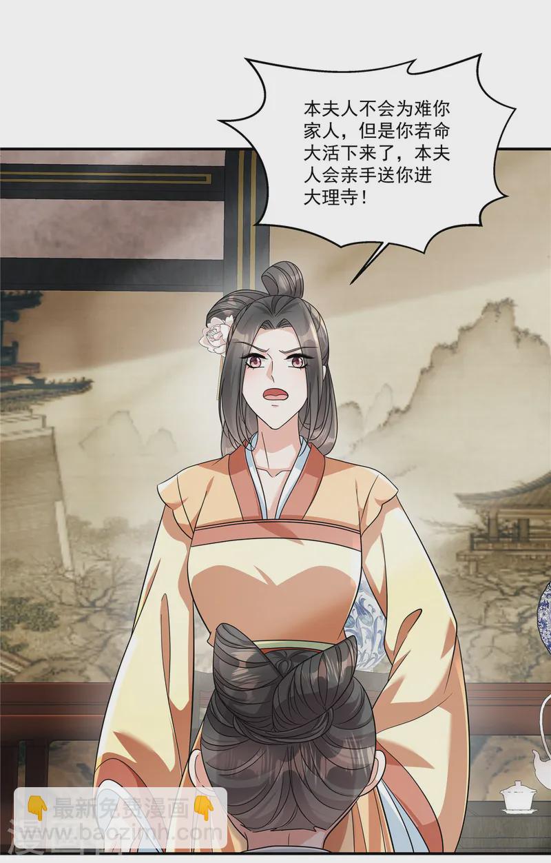 第52话 那你就说出实情！-第54话