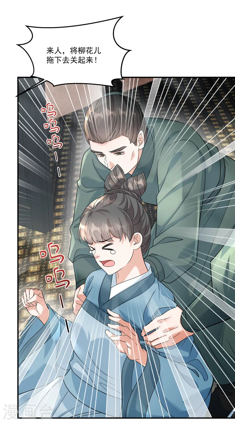 第52话 那你就说出实情！-第54话