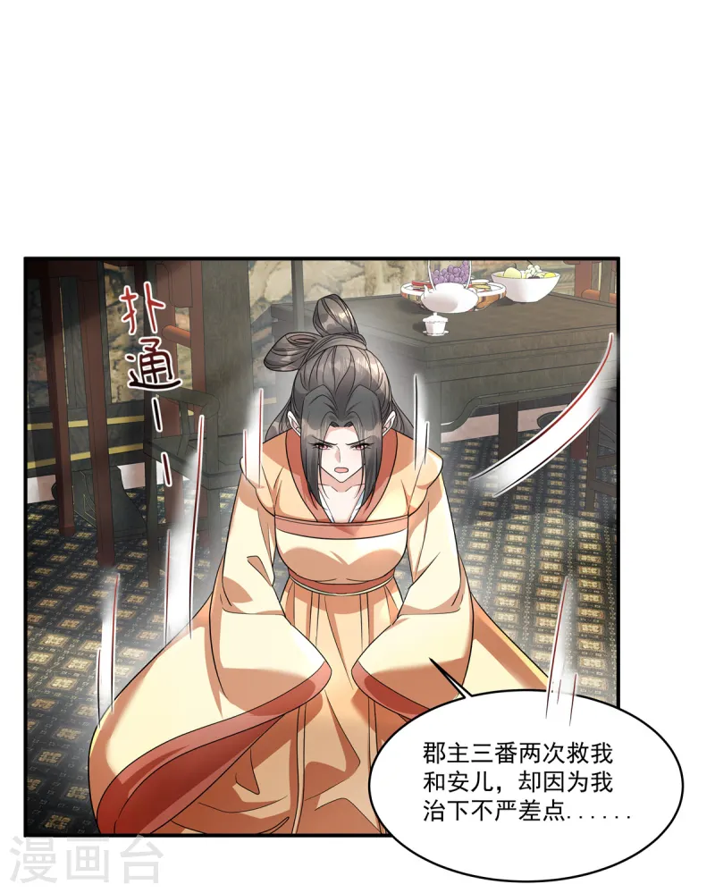 第52话 那你就说出实情！-第54话