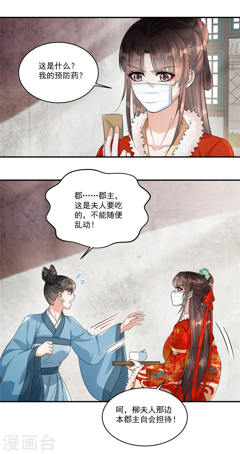 第52话 那你就说出实情！-第54话