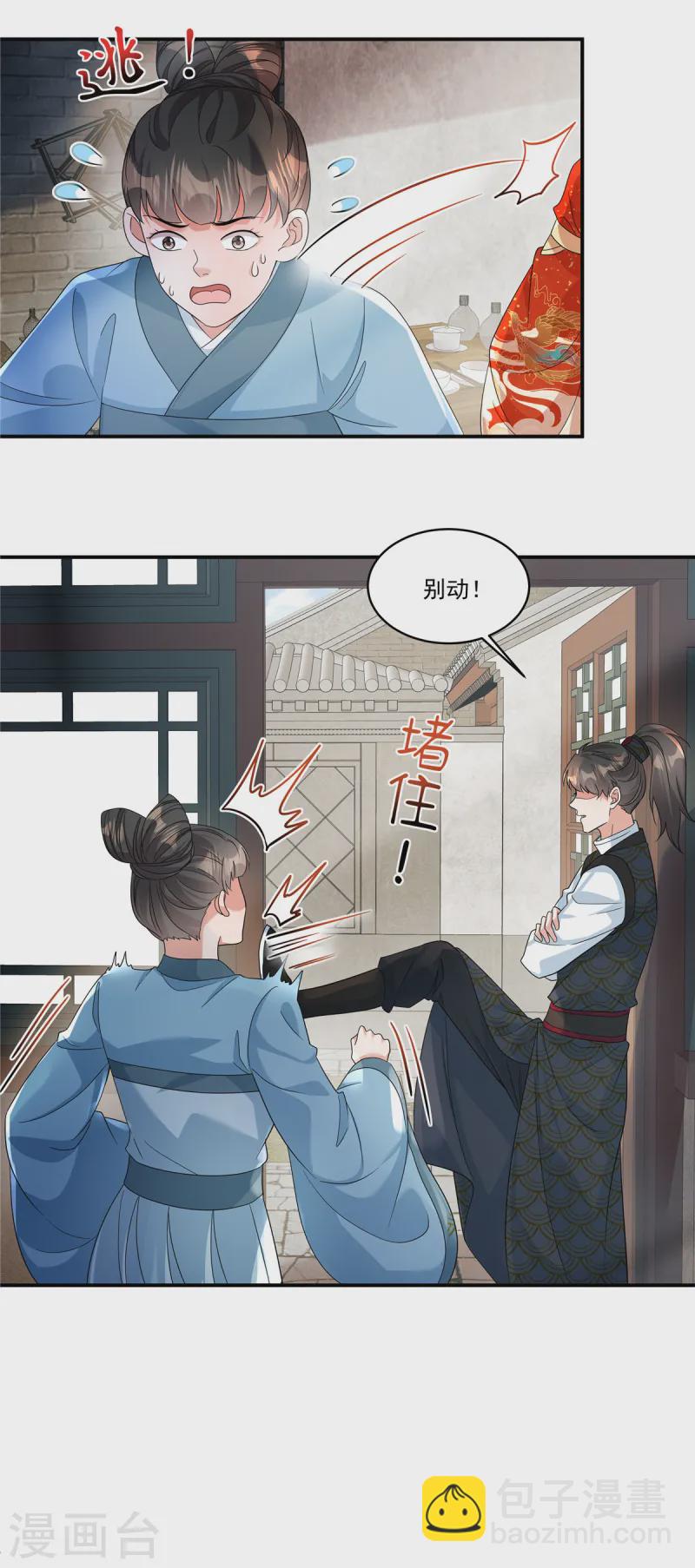 第52话 那你就说出实情！-第54话