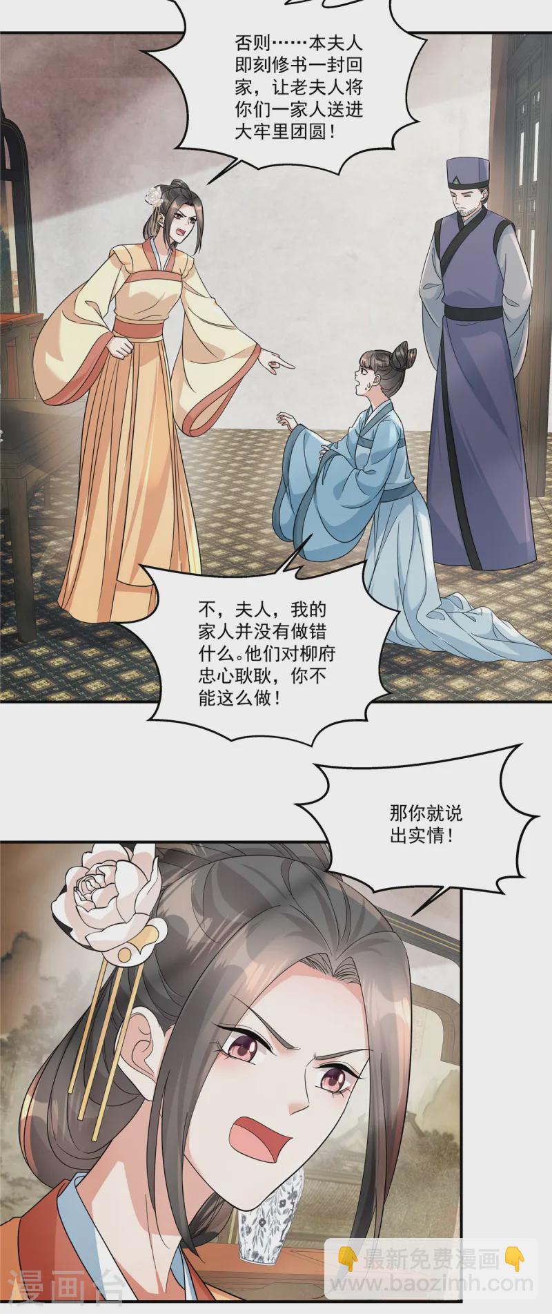 第52话 那你就说出实情！-第54话