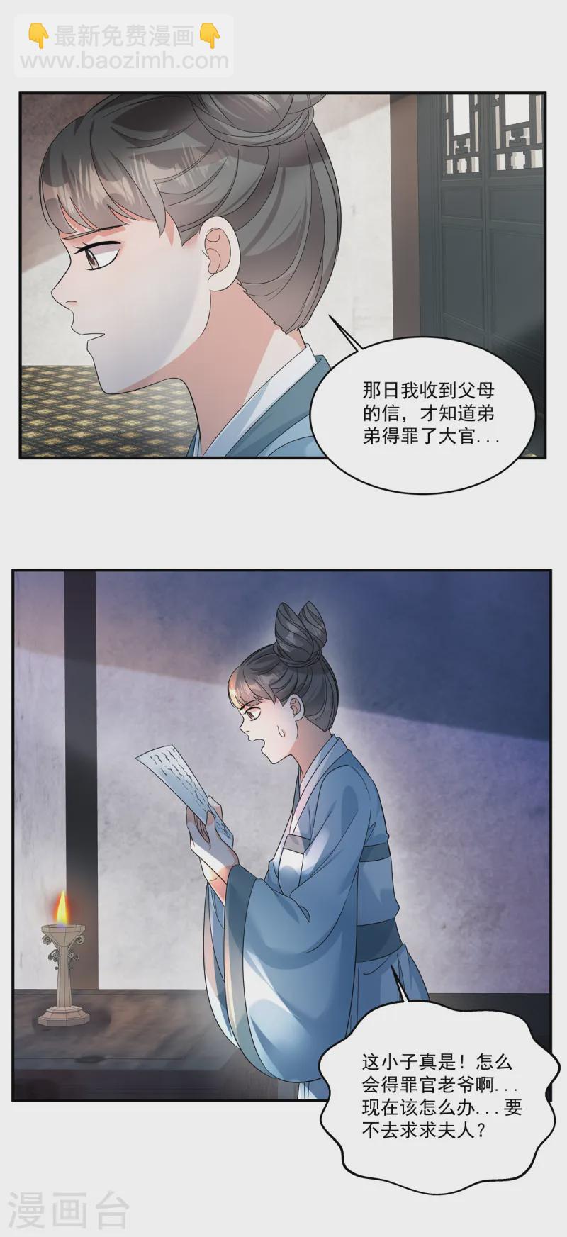 第52话 那你就说出实情！-第54话