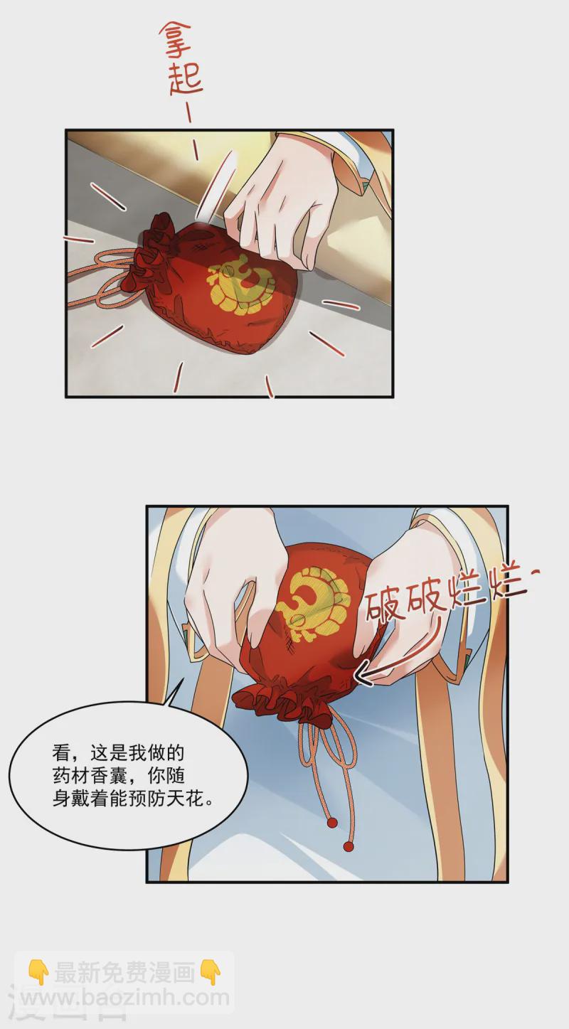 第54话 拧成一股绳-第56话