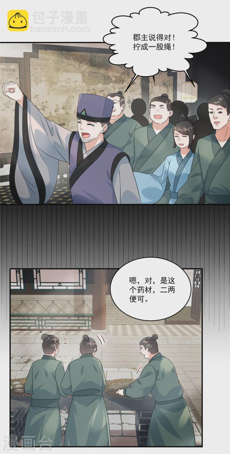 第54话 拧成一股绳-第56话