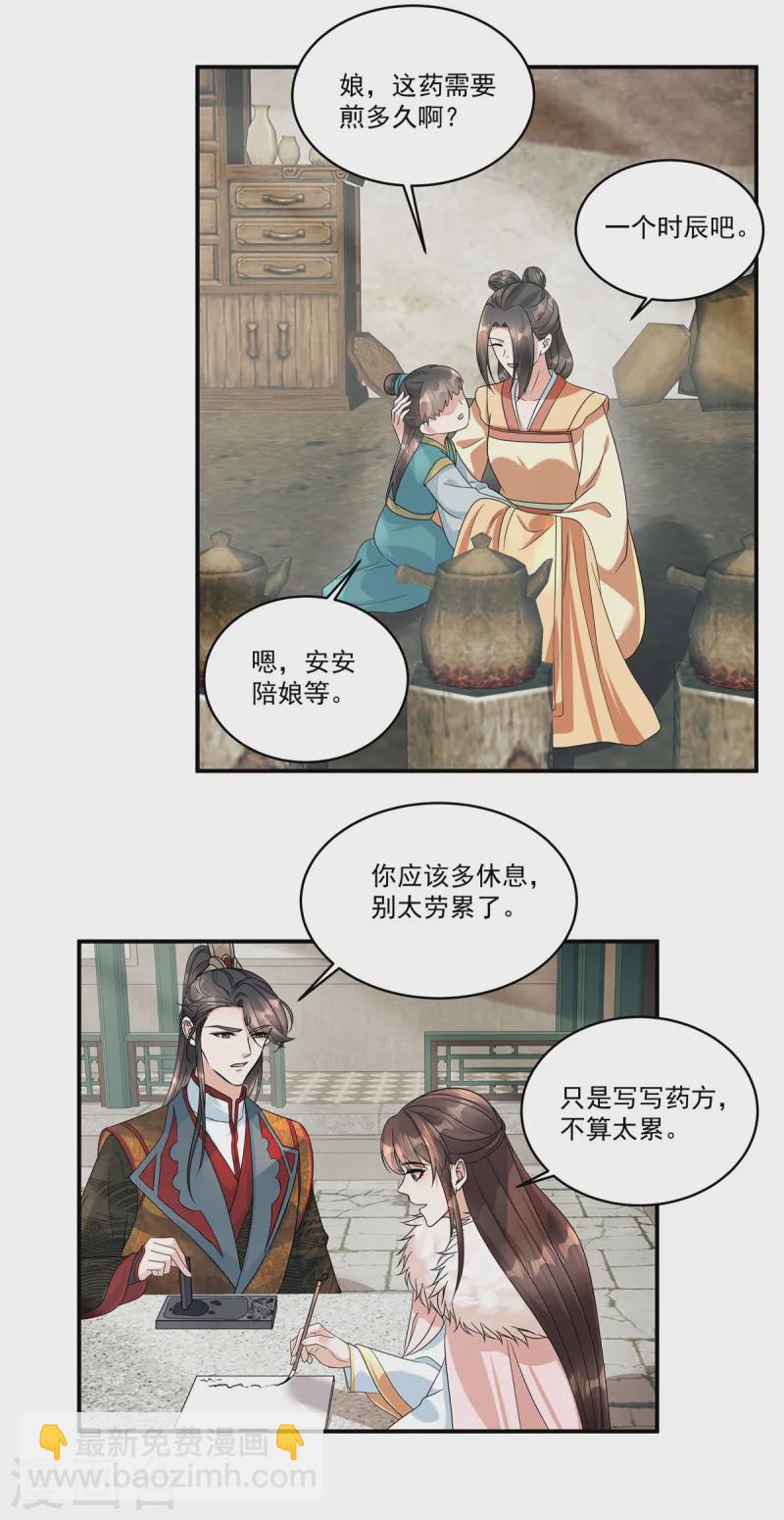 第54话 拧成一股绳-第56话