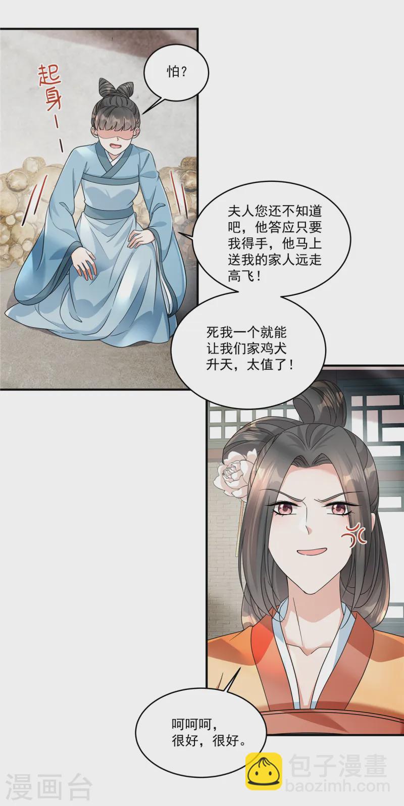 第54话 拧成一股绳-第56话