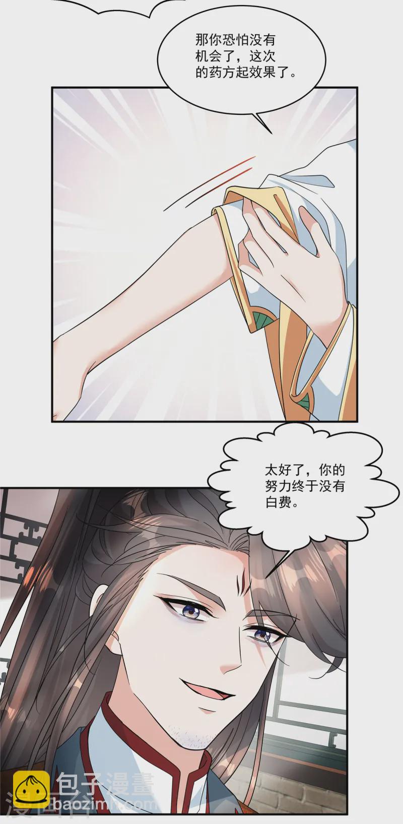 第54话 拧成一股绳-第56话