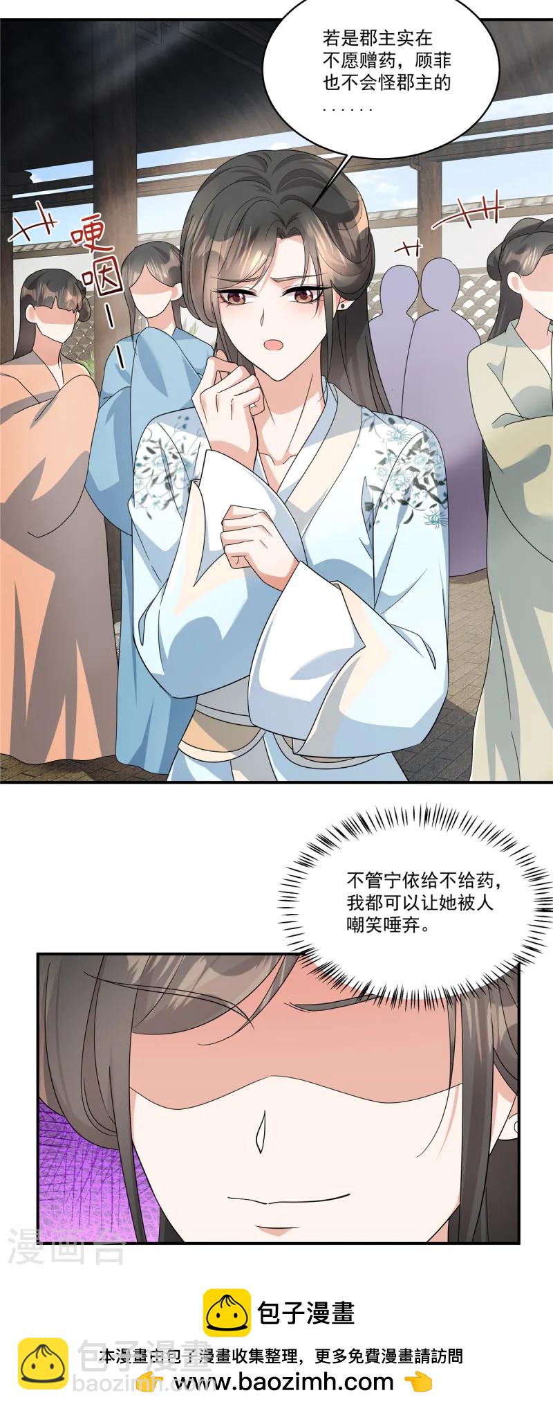 第58话 柳夫人威武！-第60话
