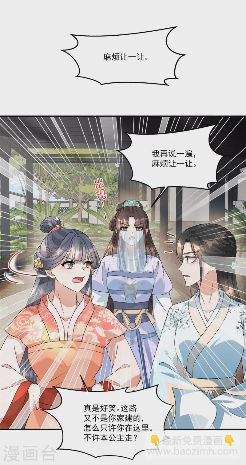 第58话 柳夫人威武！-第60话