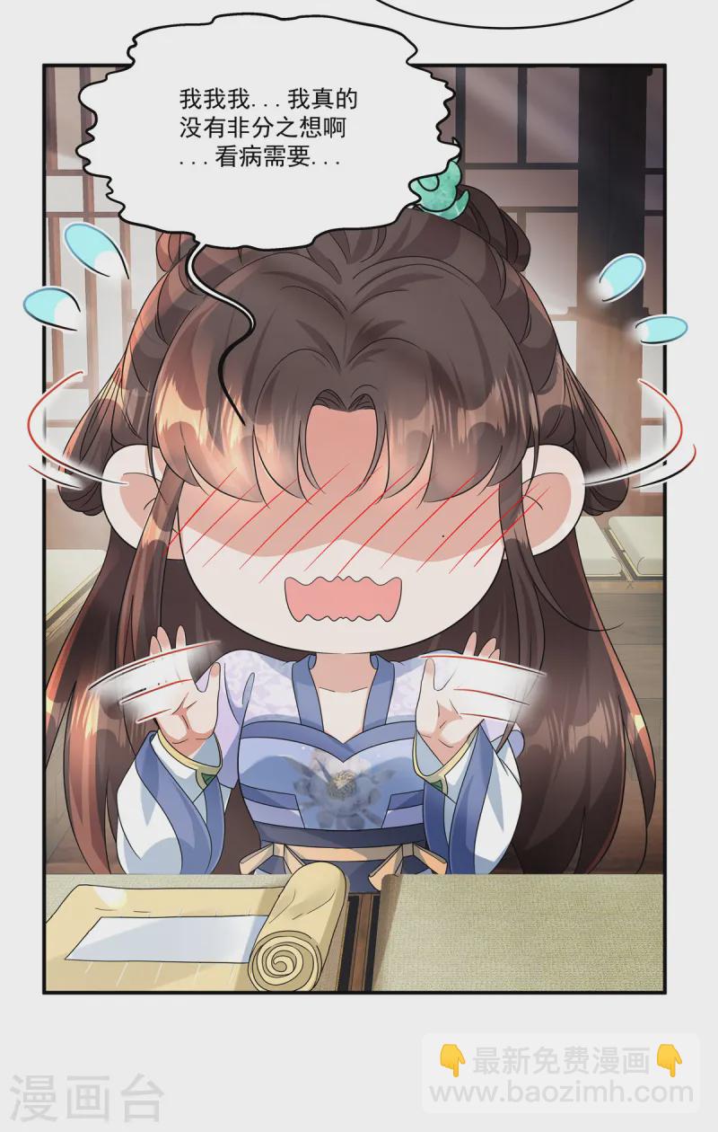 第60话 我帮你脱裤子-第62话